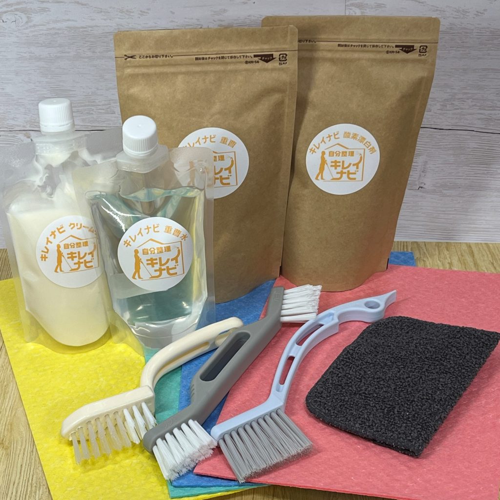 お掃除セット トリミング